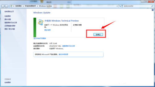 win7升级windows10