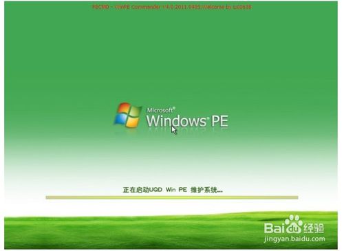 U盘启动安装windows7