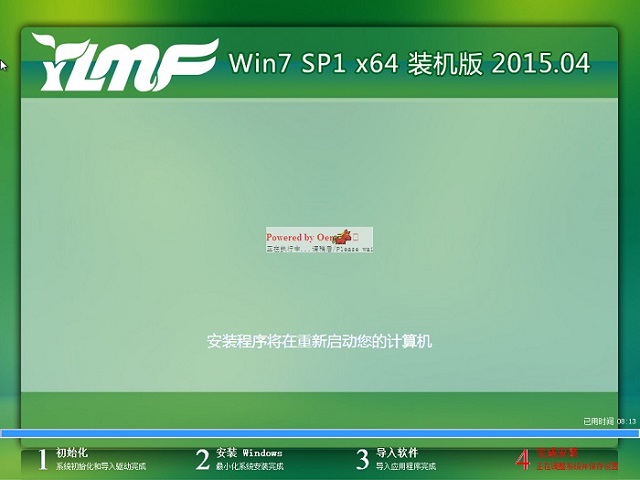 如何通过硬盘安装ylmf Win7装机版64位系统？