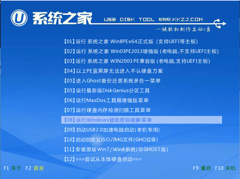 u盘装windows7系统