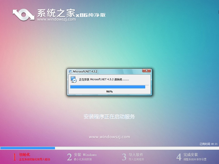 u盘装windows7系统