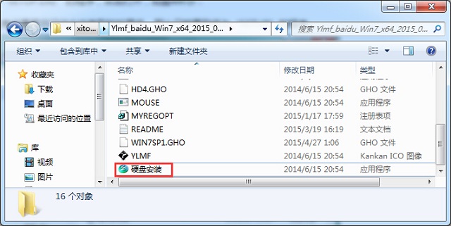 win7 gho镜像安装教程