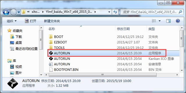 win7 gho镜像安装教程