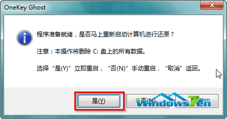 win7 gho镜像安装教程