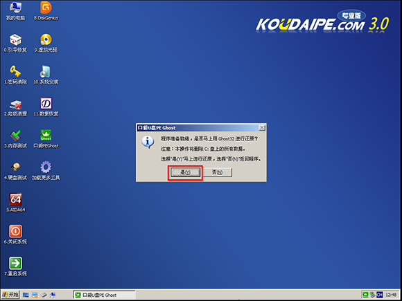 U盘安装ylmf windos7旗舰版iso镜像的技巧