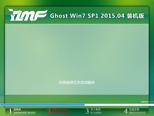 win7 gho镜像安装教程