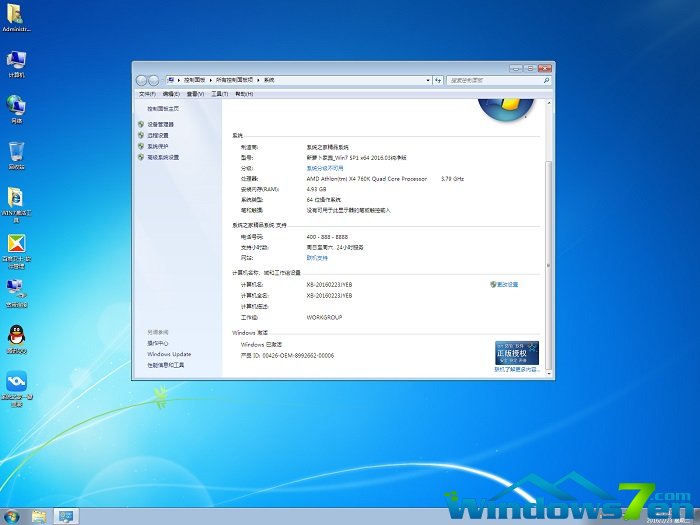 萝卜家园Ghost windows7旗舰版推荐下载2.jpg