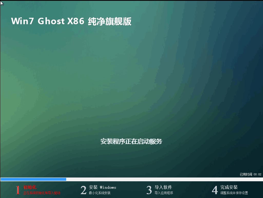 免激活windows7旗舰版64位系统下载1.png