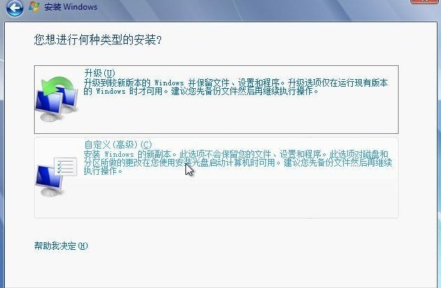 新手重装windows7纯净版系统8