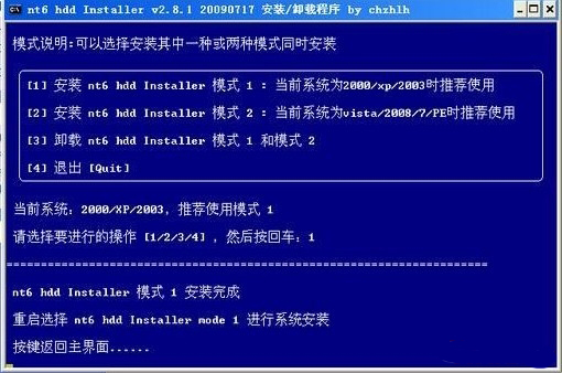 新手重装windows7纯净版系统3