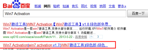 win7怎么激活