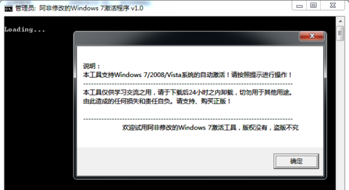 Win7怎么激活