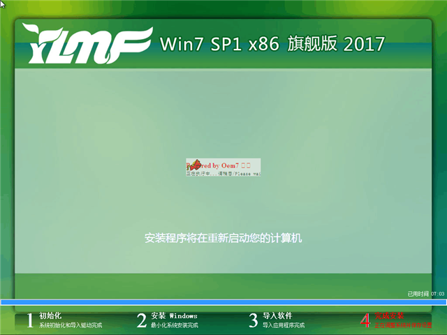 U盘安装Win7准备工作及下载安装教程