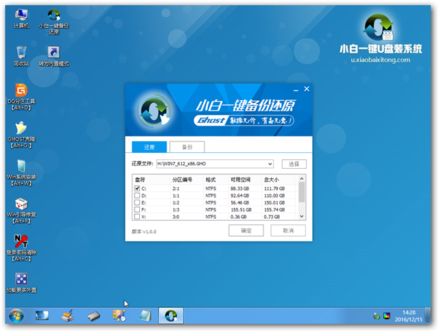 小白也能学会的Win7系统重装教程4