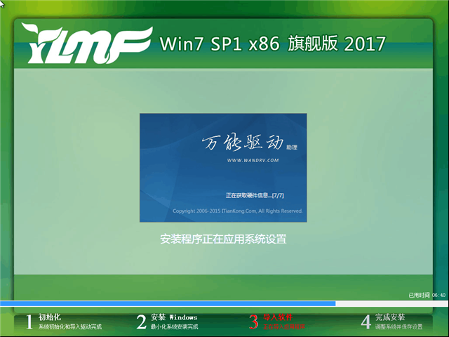 U盘安装Win7准备工作及下载安装教程