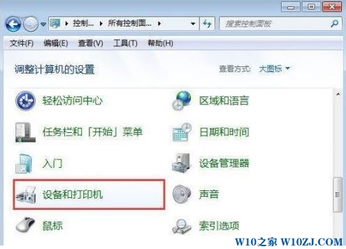 Win7旗舰版下设置打印机的ip地址与打印端口的技巧