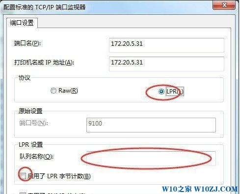 Win7旗舰版下设置打印机的ip地址与打印端口的技巧