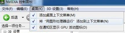 Win7旗舰版下玩阴阳师出现闪退的解决方案3.jpg