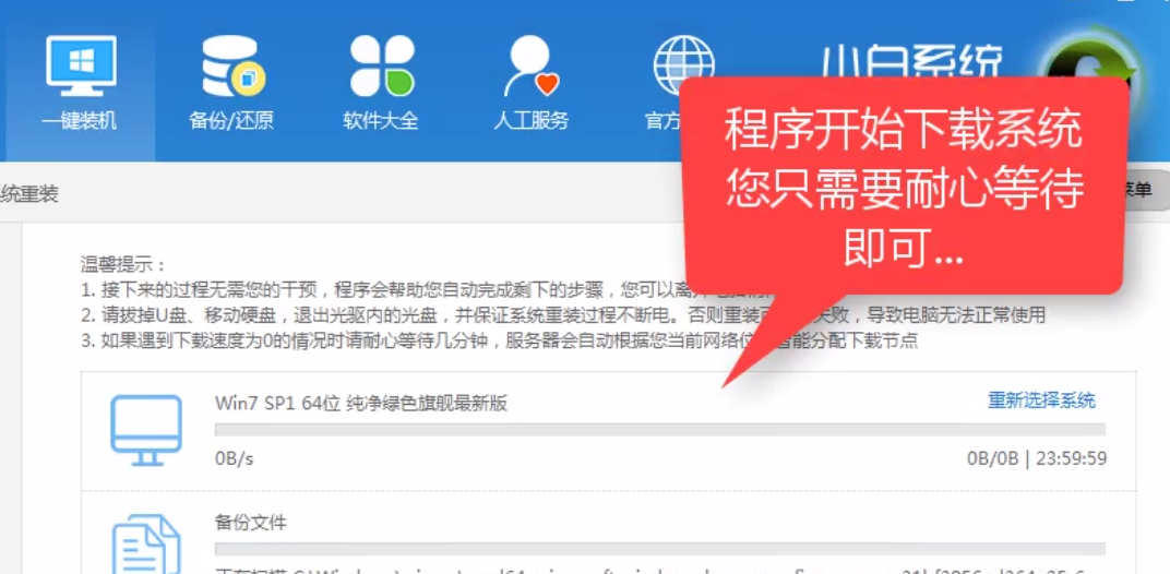 简单便捷的Win7系统一键重装技巧