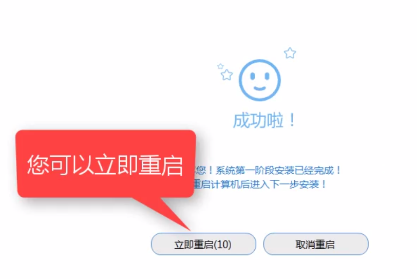 简单便捷的Win7系统一键重装技巧