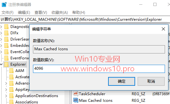 Win7、Win8.1和Win10系统下桌面图标显示慢1.png