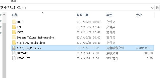 U盘安装Windows 7系统教程