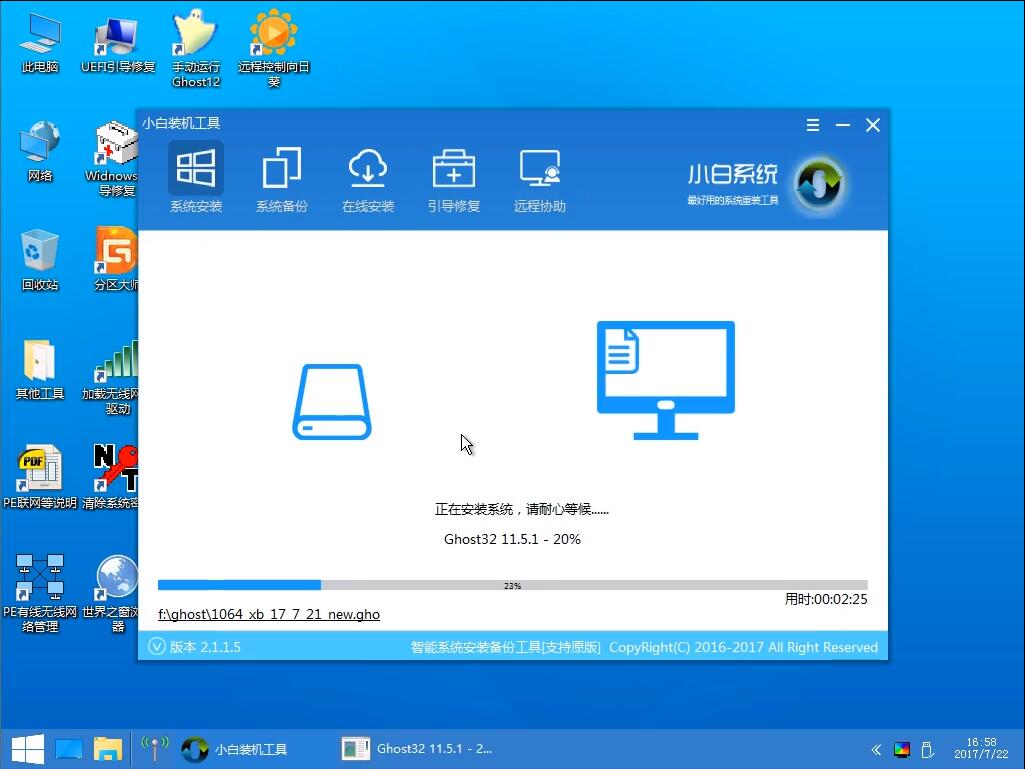 U盘安装Windows 7系统教程