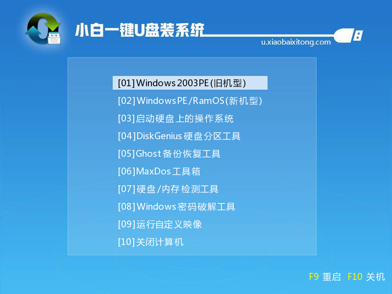 U盘安装Windows 7系统教程