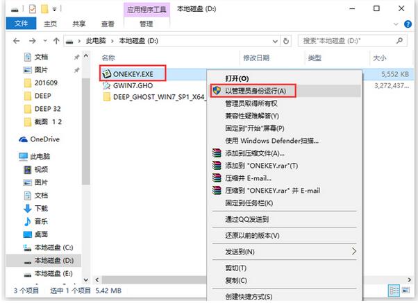 微软原版 windows7旗舰版 64位_ISO镜像制作安装教程1