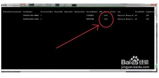 查看内存条频率1.jpg
