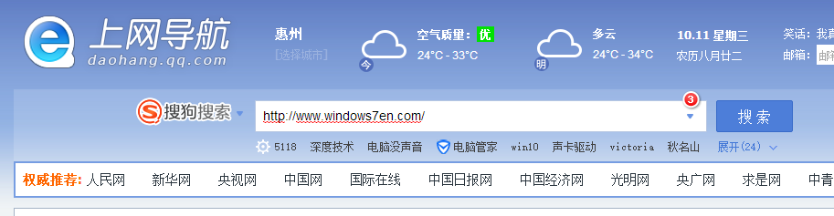 如何下载Win7纯净版安装版系统?