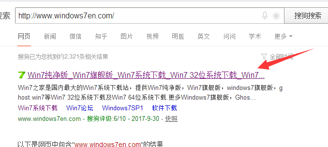 如何下载Win7纯净版安装版系统?
