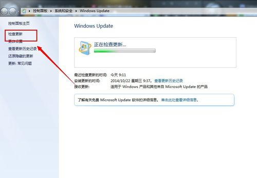 Win7升级Win10