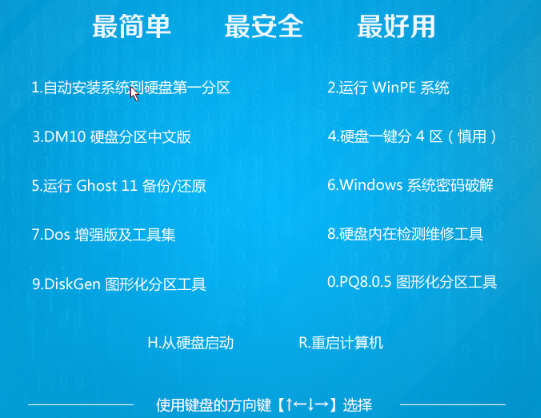 如何下载Win7纯净版安装版系统?