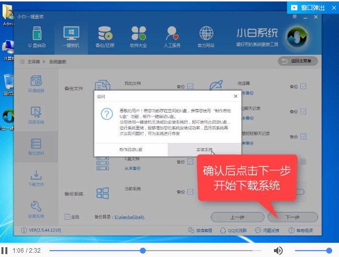 如何下载Win7纯净版安装版系统?