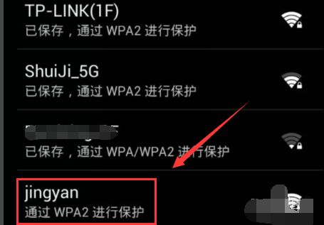 设置wifi