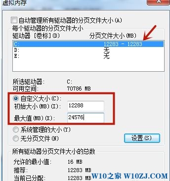 Win7纯净版下绝地求生虚拟内存不足3.jpg