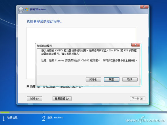 0第7代酷睿无法安装Win7系统01