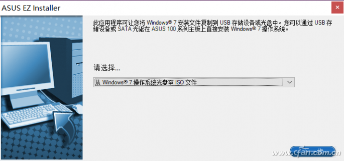 0第7代酷睿无法安装Win7系统03