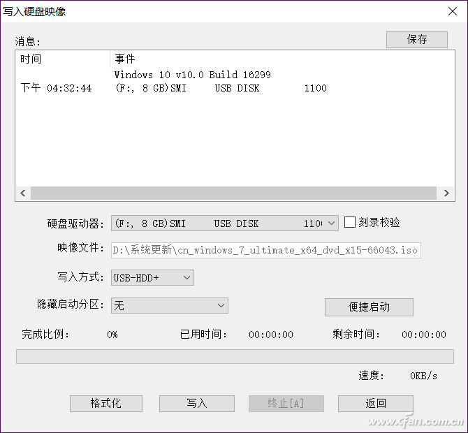 0第7代酷睿无法安装Win7系统07