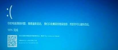 windows10开不了机提示你的电脑遇到问题需要重新启动怎么办