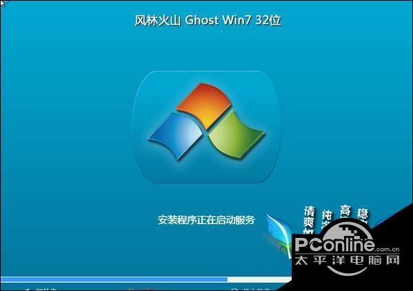 windows7 64位纯净版gho镜像下载盘推荐