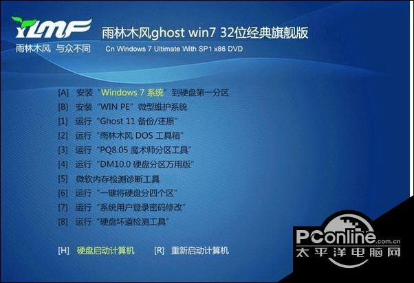 windows7 64位纯净版gho镜像下载盘推荐