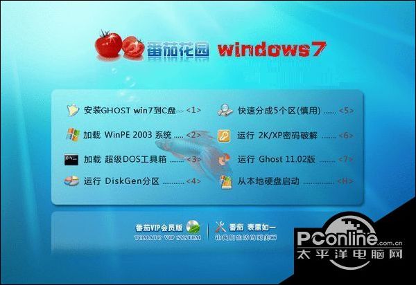 windows7 32位原版iso镜像下载地址