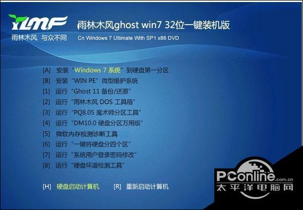 windows7 32位原版iso镜像下载地址