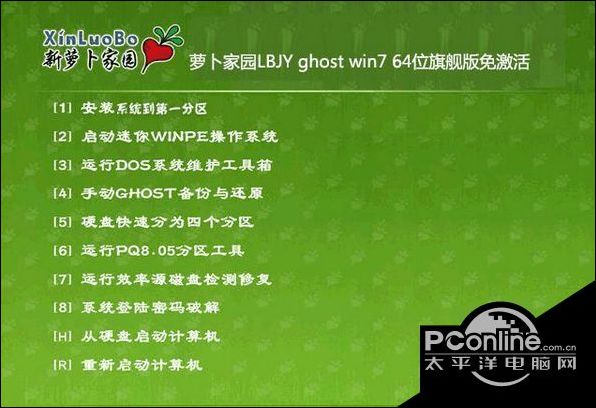 windows7 64位纯净版gho镜像下载盘推荐