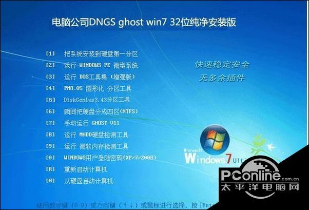 windows7 32位原版iso镜像下载地址