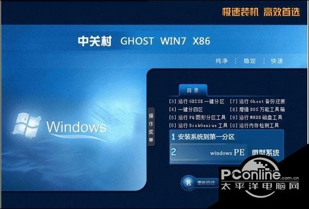 windows7 32位原版iso镜像下载地址