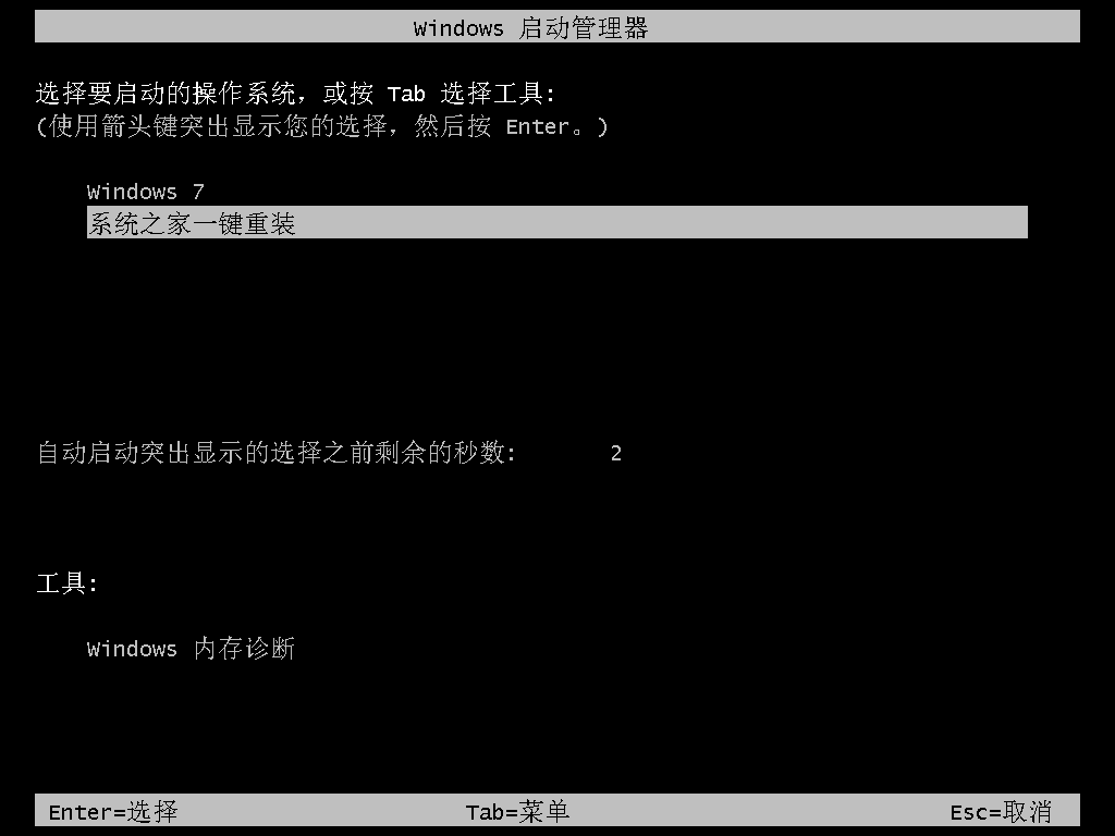 windows10还原win7图文教程(11)