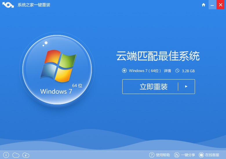 windows10还原win7图文教程(9)